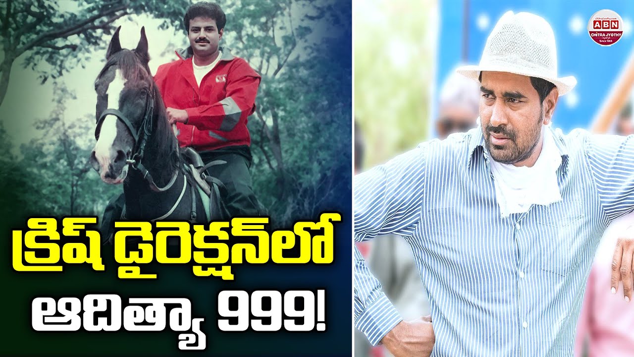 క్రిష్‌ డైరెక్షన్‌లో ఆదిత్య 999! Aditya 369 Sequel Directed By Krish..! | Balakrishna | Mokshagna
