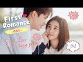 [ENG SUB] OST - First Love Is A Hazy Poem | Sung by 房东的猫 - 初恋的朦胧诗 ▶ First Romance