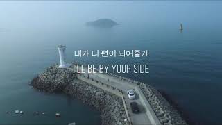 [Han/Eng] I'll be by your side - Coffee boy (ft. Haeun)