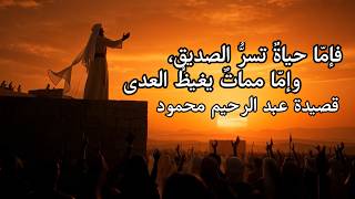 قصيدة التحدي الخالدة  سأحمل روحي   عندما يقرر البطل المواجهة - اسمعها
