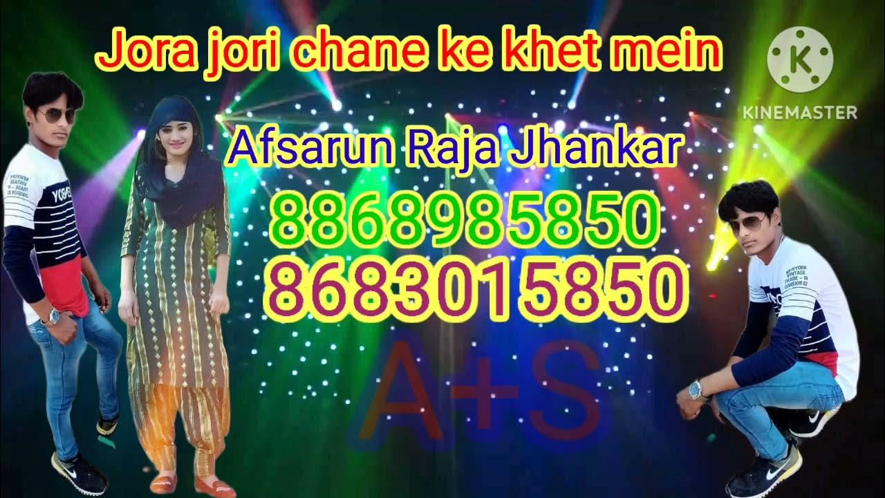Jora Jori Chane Ke Khet Me Hd Video Song Download Jora jori chane ke khet mein Afsarun Raja Jhankar 8868985850 - YouTube