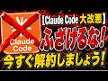 【Claude Code 大改悪】クロードコード解約のススメ! 乗り換え先は Codex? Antigravity?