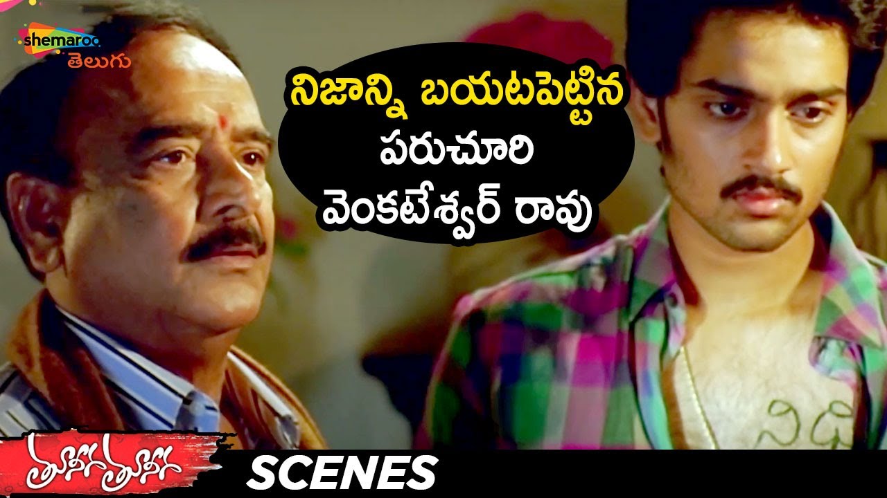 Paruchuri Venkateswara Rao Reveals Facts | Tuneega Tuneega Movie | Rhea Chakraborty | Sumanth Ashwin