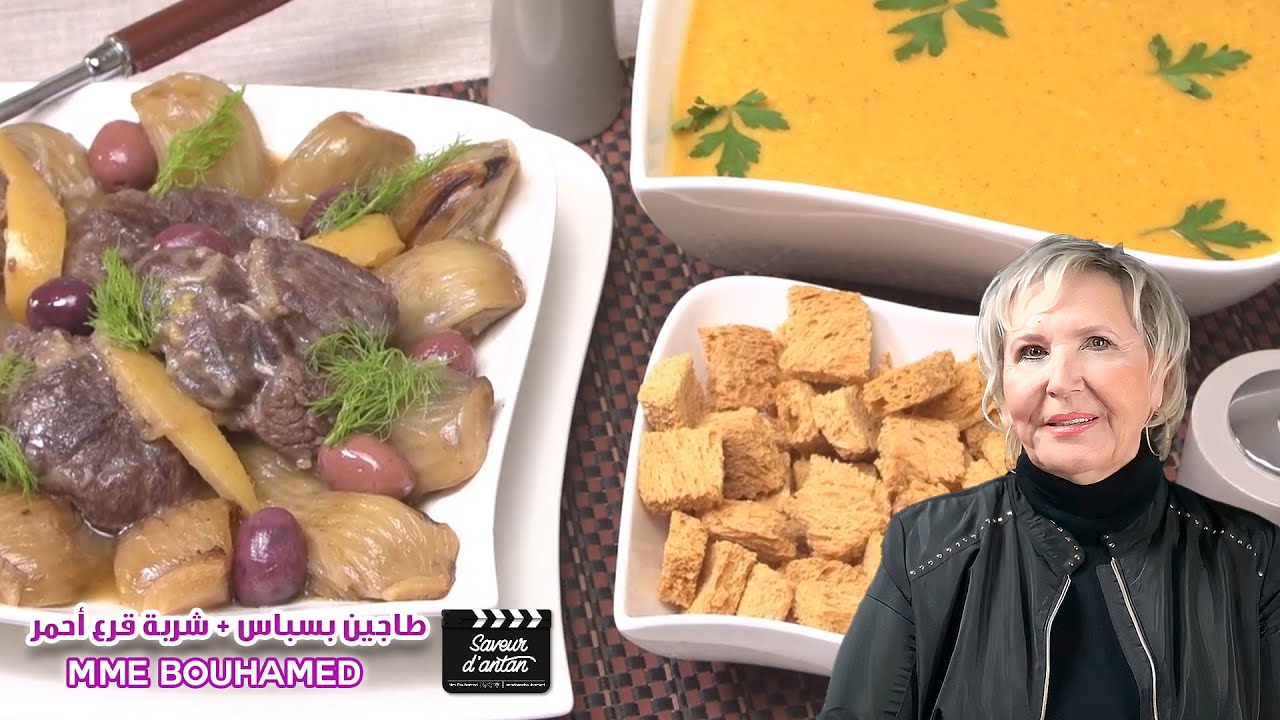 TADJINE DE FENOUIL ET VELOUTE DE POTIRON            طاجين البسباس و حساء اليقطين