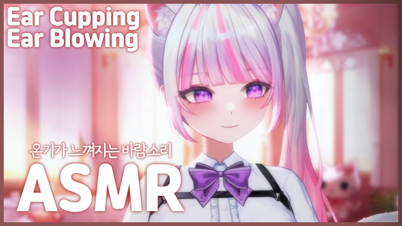 【 3DIO ASMR 】잠이 솔솔 오는 이어블로잉 ♥ | Ear Blowing & Ear Cupping ASMR | 바람소리 | No-Talking }