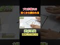 【簡単！】【温故知新】プロが教える！迷彩塗装の際のぼかしマスキング【プラモ裏技】　#プラモデル #ガンプラ #模型テク #簡単工作 #プラモ制作 #ガンプラ改造 #モデラー必見 #プラモ初心者