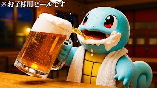 ポケモン - 内藤 Pokemon Work Experience] I had Squirtle work as a