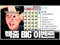 붙으면 스펙업, 터지면 현생.. 300만원으로 시청자들 인생 바꿔드리겠습니다ㅋㅋ