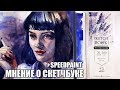 Обзор на Скетчбук Малевичъ Nature // Мнение + Speedpaint