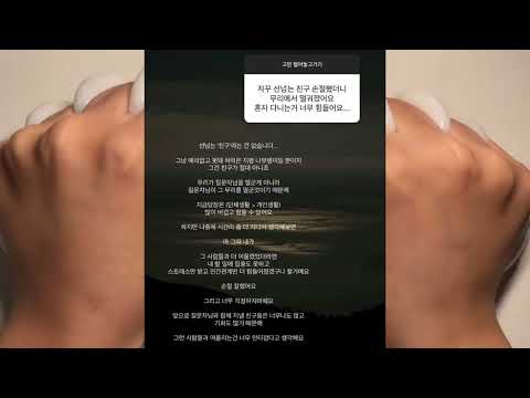 불안감이 온몸을 짓누를 때 / 명언 글귀 문구 모음 시리즈 액괴 시액 소규모 시리즈 액괴 소시액 소귬시리즈 구구리님영상