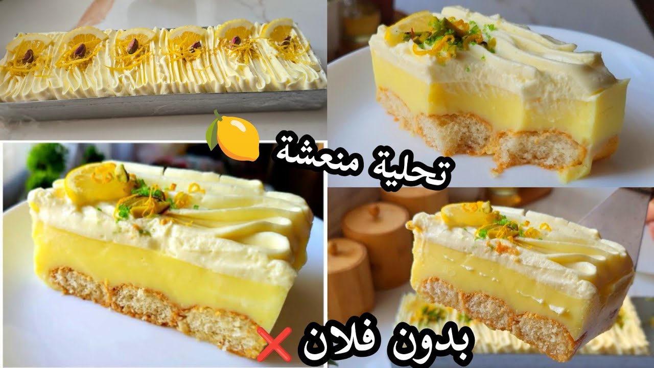 تحلية الليمون في المول الأسطوري 🍋 سهلة واقتصادية بدون فلان بدون فرن | منعشة لسهرات رمضان