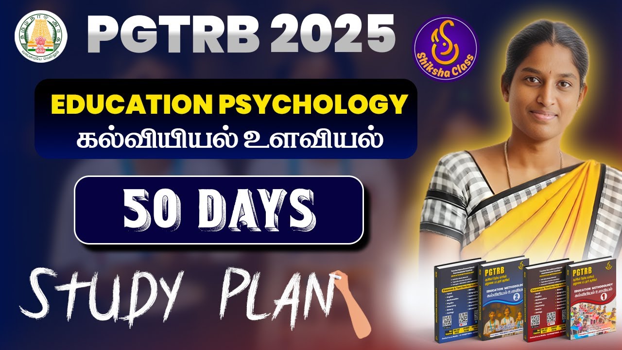 PGTRB Educational Psychology – 50 Days Expert Study Plan (2025)