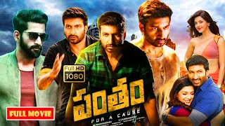 Gopichand, Mehreen Pirzada, Hamsa Nandini Telugu Action Drama Movie || Manchi Cinemalu