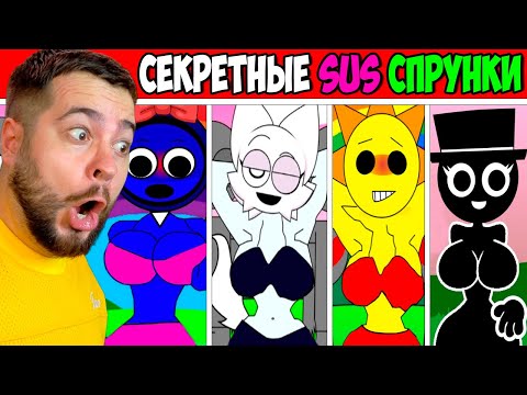 SECRET SUS PHASES Incredibox Sprunki MOD 😳 BLACK, WENDA, SUN, JEVIN