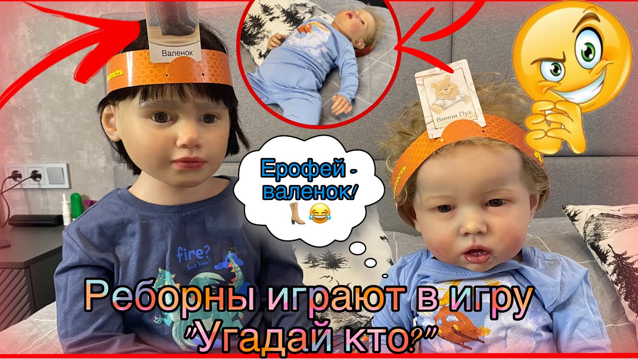 ЕРОФЕЙ И ЛИАМ ИГРАЮТ В НАСТОЛЬНУЮ ИГРУ ИСТЕРИКА ЛИАМА ЛИАМ ОБЗЫВАЕТ ЕРОФЕЯ ШОК ЛИАМ ЕРОФЕЙ ВАЛЕНОК?