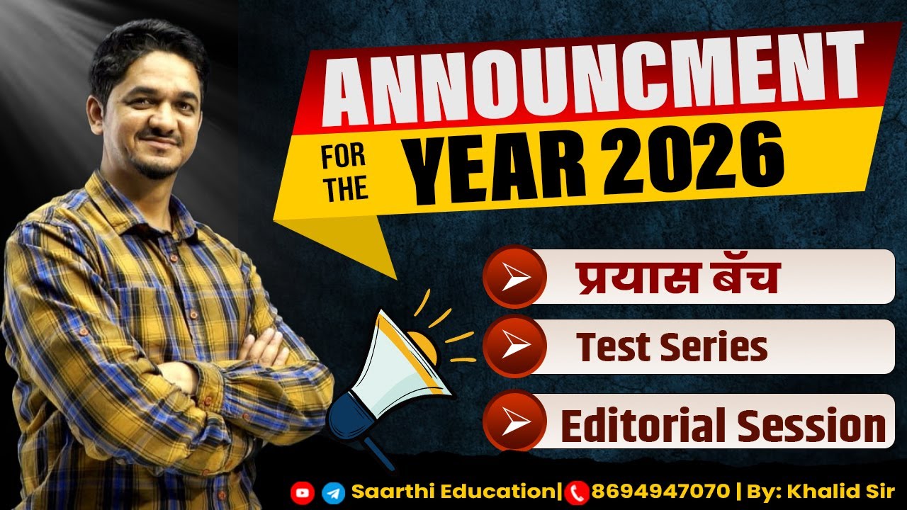 🔥 2026 MEGA ANNOUNCEMENT 🔥 | New प्रयास बैच | Test Series | Editorial Session