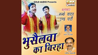 Bhusailwa Ka Birha