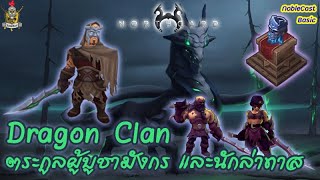 Northgard Thai: Introducing the Clan of the Dragon, a clan of dragon worshippers and slave hunters. screenshot 3