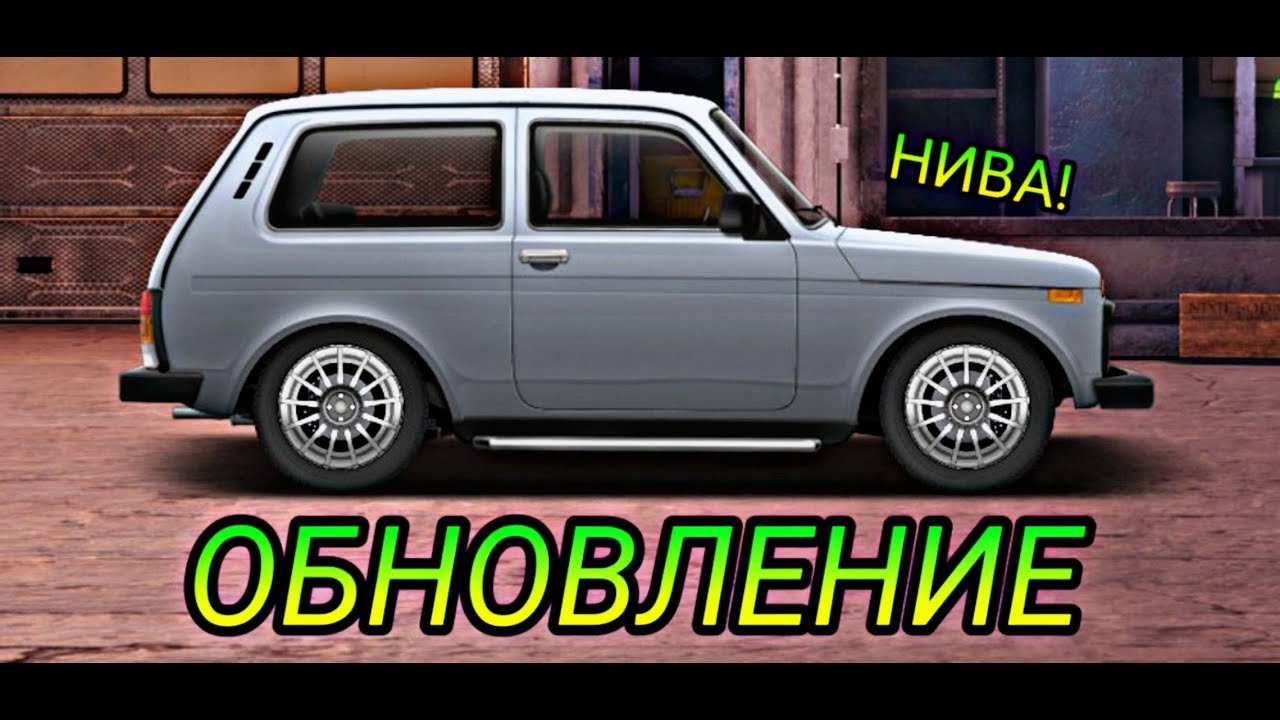Уличные гонки нива Уличные гонки нива