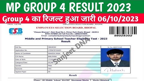 mppeb group 4 result 2023 kaise dekhe | mp group 4 result kaise nikale |Mp group 4 result kab aayega