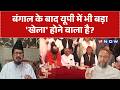 UP Politics News: यूपी में भी होगा 'खेला'...मौलाना ने क्या कह दिया? | Muslims | Akhilesh Yadav