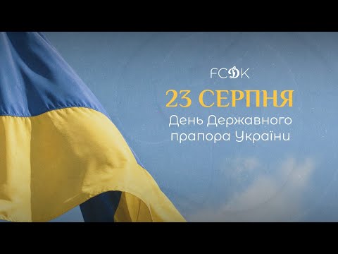 З Днем Державного прапора України