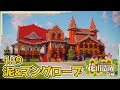 Minecraft花山造成編05【マングローブ探しの旅から建築まで】