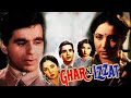 Ghar Ki Izzat | Dilip Kumar Old Movie | Superhit Classic
