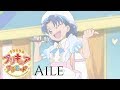 KiraKira PreCure a la Mode | Aile [Kan/Rom/Eng]