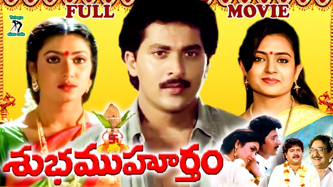 VINOD KUMAR AND AAMANI & INDRAJA COMBINATION BEST EMOTIONAL TELUGU FULL MOVIE | TELUGU CINE CAFE