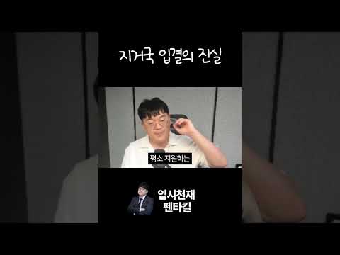 거점 <strong>국립대</strong> 입시 떡상 조건