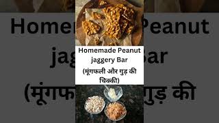 मूंगफली और गुड़ की चिक्की | Homemade Peanut jaggery Bar || #shorts #shortvideo