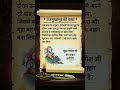 ganesh chaturthi special viral shorts | #shorts