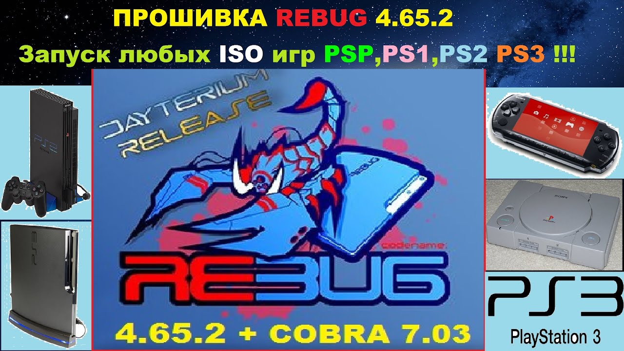 Прошивка ps2 скачать