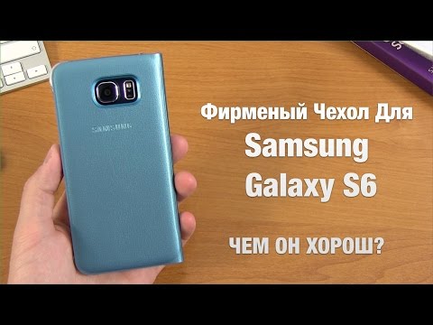 Samsung Galaxy S6 Фирменный Чехол