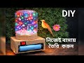 Amazing Decoration idea.  নিজেই বাসায় তৈরি করুন।  #diy 