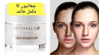 oriflame product for freckles