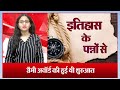 बेहद खास है आज का दिन
