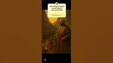 الحاكم الذي أوقف يأجوج ومأجوج القائد العادل ذو القرنين وقصته المذهلة 