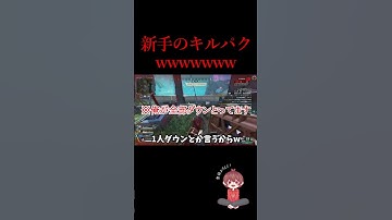 新手のキルパクがヤバいwwwwwww -APEX LEGENDS- #shorts