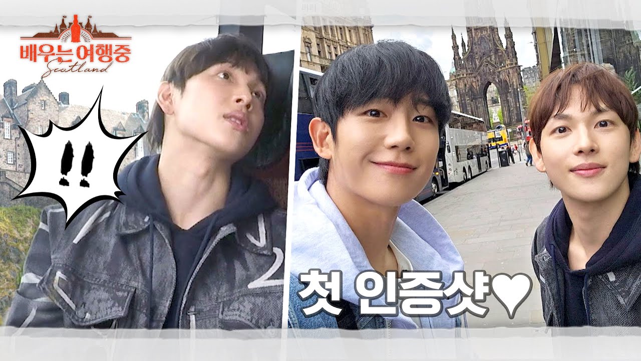 버스정류장 놓친 정해인x임시완, 그래도 인증샷은 못 참지❤ | 배우는 여행중 1회 | JTBC 230823 방송