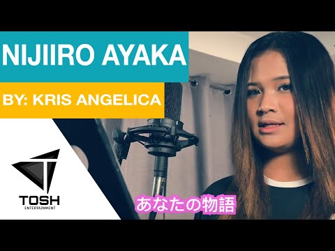 にじいろ(NIJIIRO) - 絢香 Ayaka cover by Kris Angelica