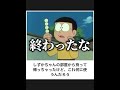 【ドラえもん】ボケてのドラえもんネタに本気でアフレコしてツッコんでみたらヤバすぎたｗｗｗｗ【第7弾】#shorts
