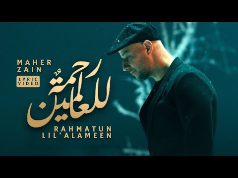        ماهر زين رحمة للعالمين بالكلمات