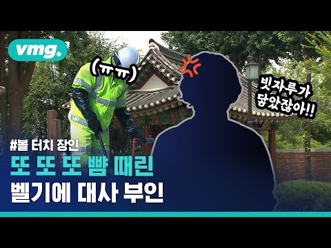 <strong>분노</strong> <strong>조절</strong> <strong>장애</strong> 의심 되는 벨기에 대사 부인, 두 달 만 또 뺨 때렸다 / 비디오머그
