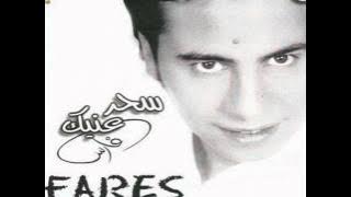 Fares _ Sehr Einek _ Composed By: Nader Nour (Year 2003)
