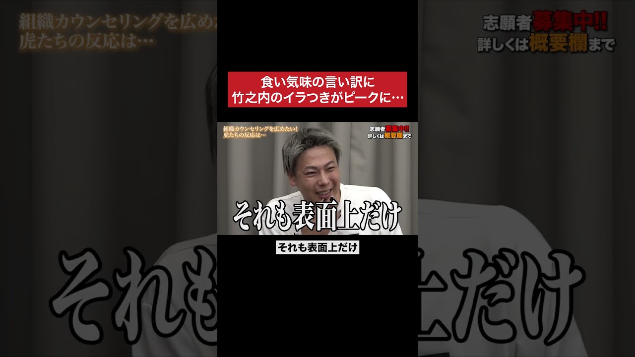 なんで僕の話を最後まで聞けない? #令和の虎 #tigerfunding #shorts