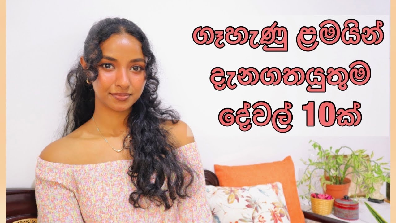 Hygiene Tips In Sinhala/ Personal care tips/Feminine hygiene tips in Sinhala//Sinhala beauty