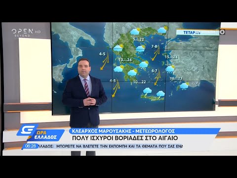 Καιρός 21/10/2020: Ισχυρές καταιγίδες στα νότια | Ώρα Ελλάδος 21/10/2020 | OPEN TV