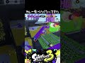 自分が4なないことが大事【スプラトゥーン3】#スプラトゥーン #スプラトゥーン3 #splatoon #スプラ3 #splatoon3 #ロラコラ #実況プレイ #ゲーム実況